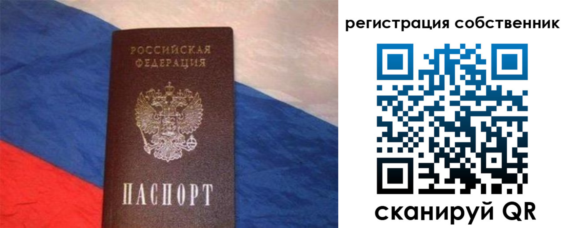 пропишу в квартире в Отрадном