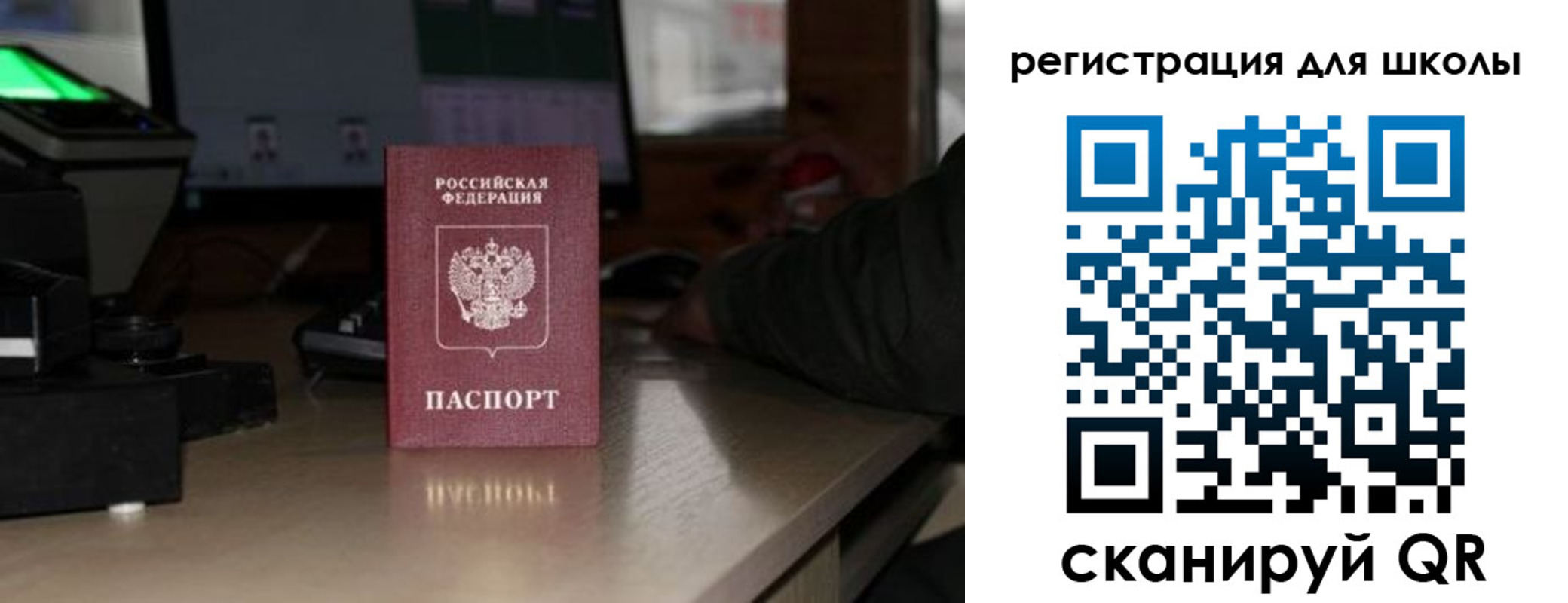 прописка для работы в Отрадном