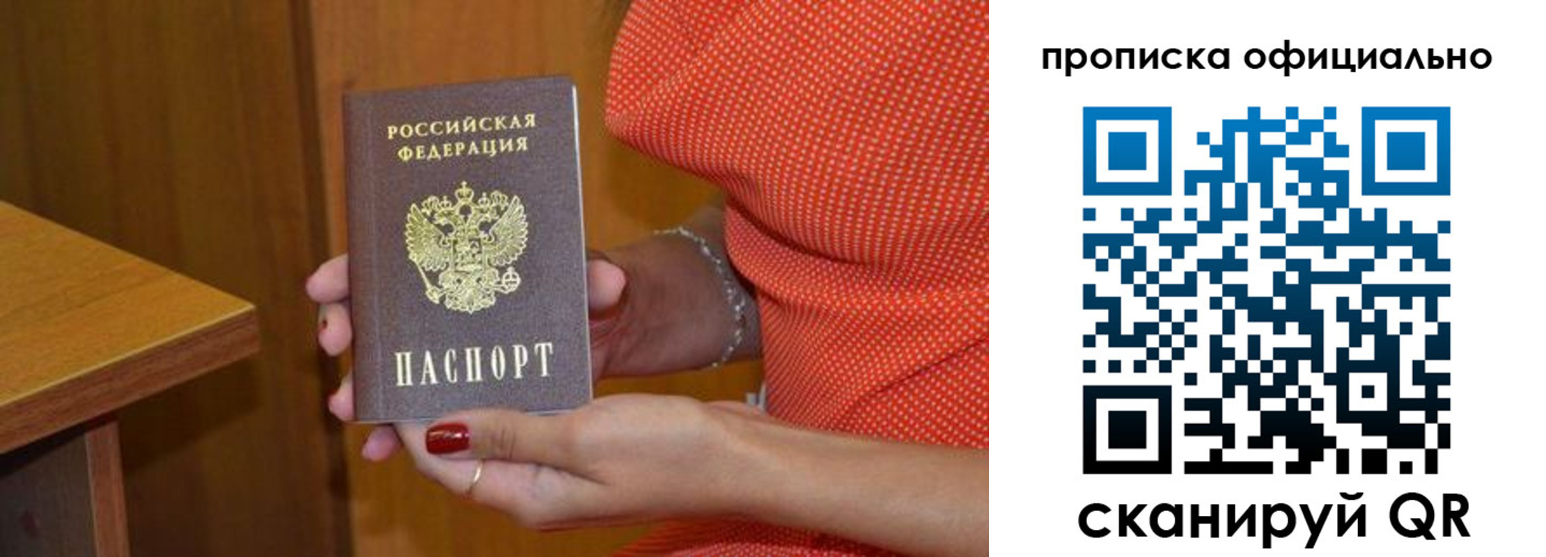 регистрация для школы в Отрадном