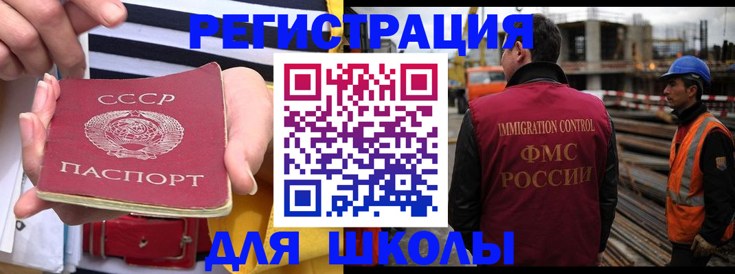 временная регистрация в квартире в Отрадном