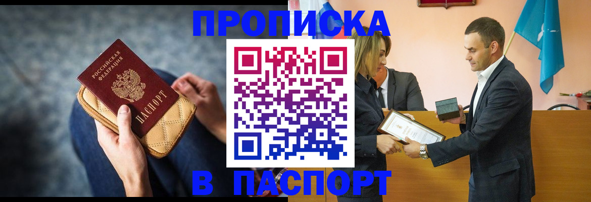 временная регистрация гарантия в Отрадном