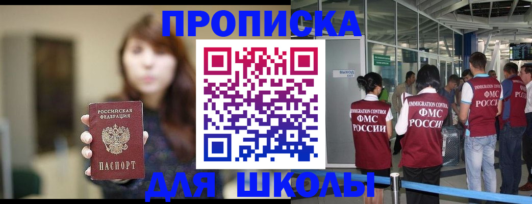 временная регистрация недорого в Отрадном